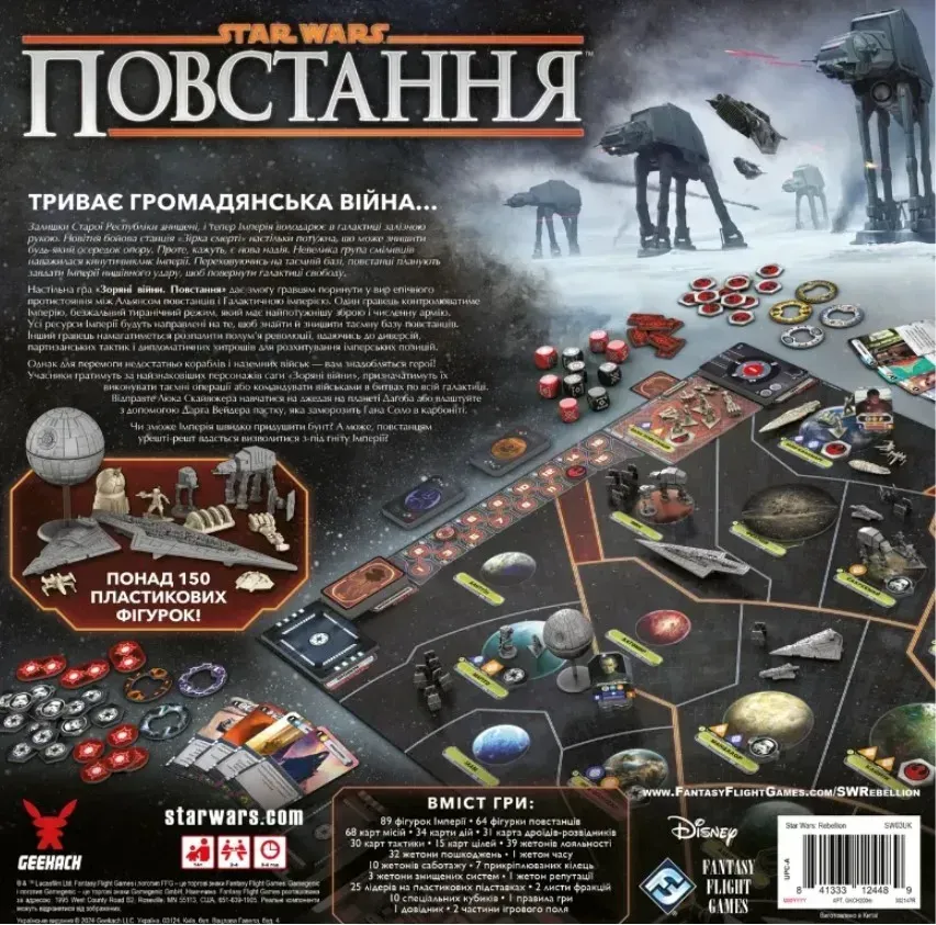 Настольная игра Star Wars