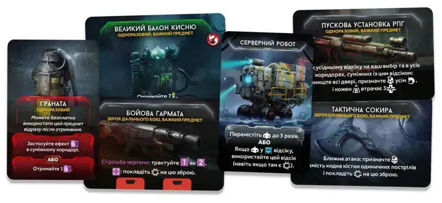 Настольная игра Nemesis
