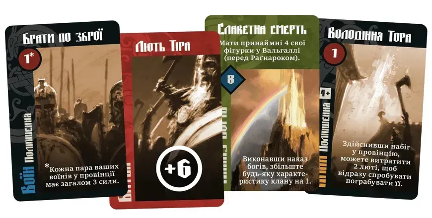 Игровой процесс Blood Rage