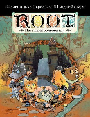 Настільна рольова гра Root RPG - Пелленицьке Перелісся. Швидкий старт Коріння НРГ GKRP0031 фото