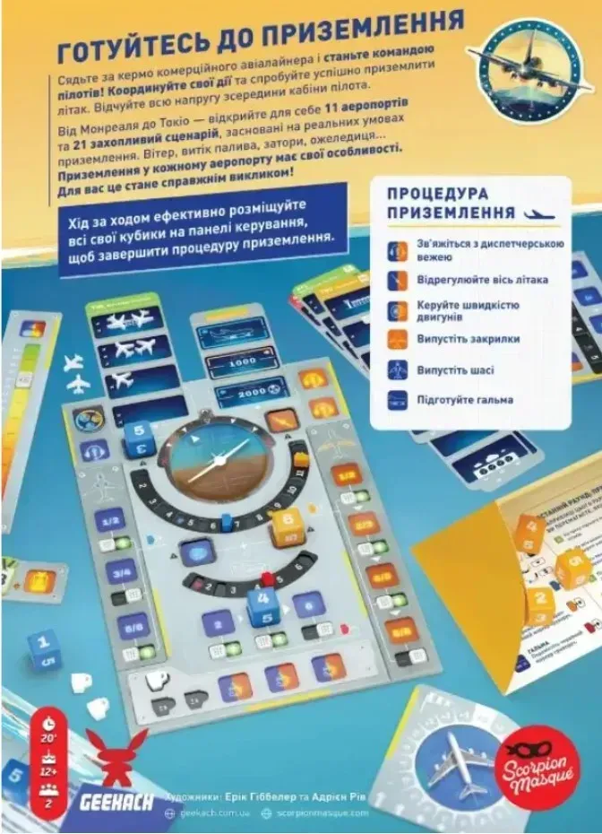 Sky Team купить
