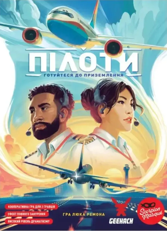 Настольная игра Пилоты