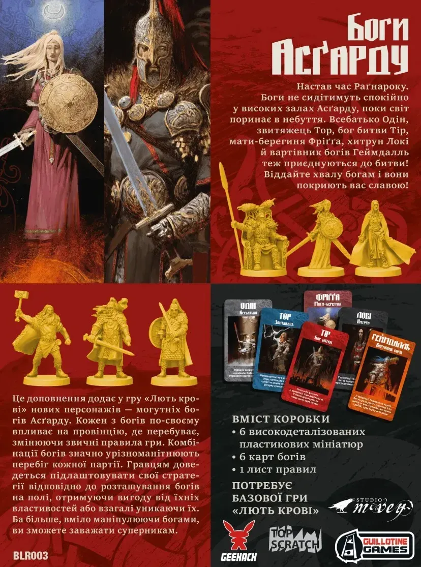 Blood Rage фото