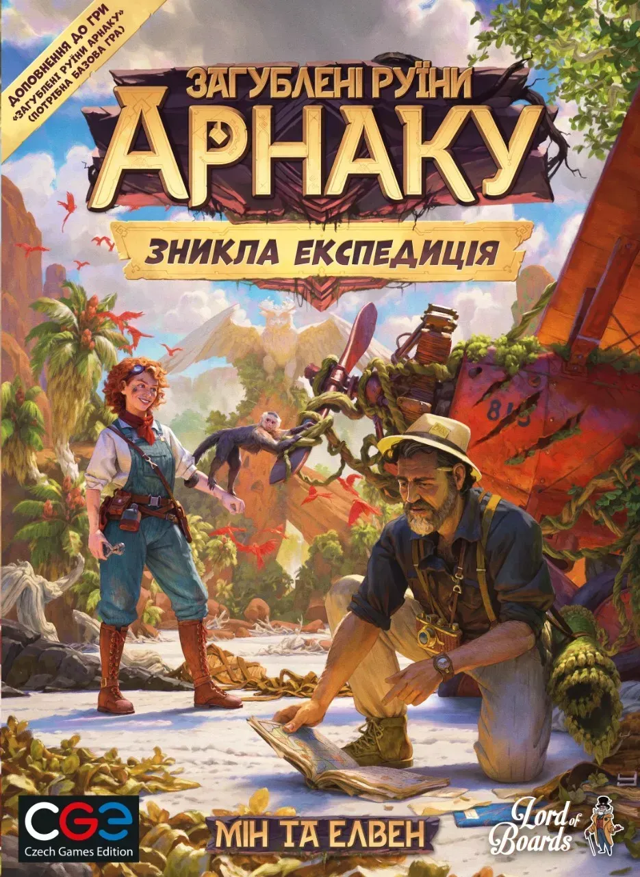Утерянные руины Арнака купить