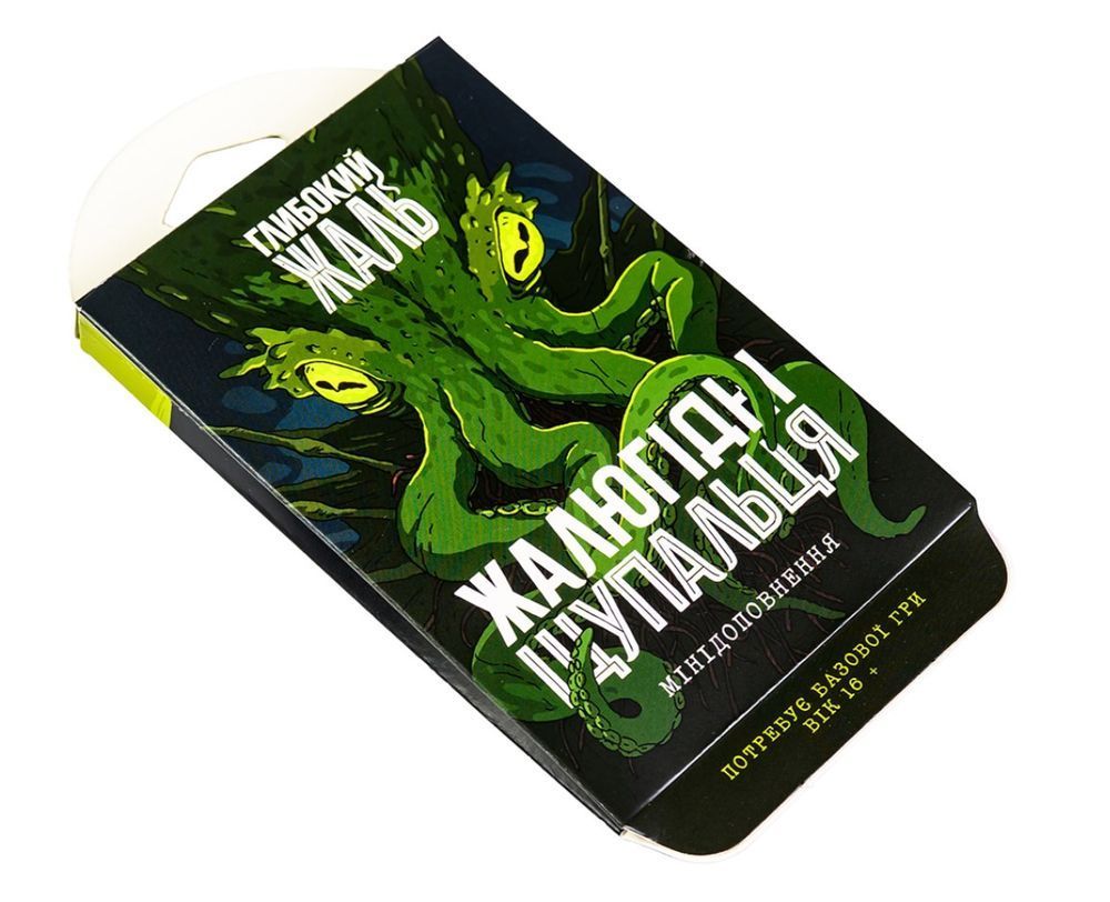 Настільна гра Глибокий жаль. Жалюгідні щупальця (Deep Regrets: Lamentable Tentacles Mini Expansion) igromag_9721 фото