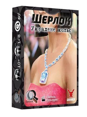 Настільна гра Шерлок. Украдене кольє (Frida Necklace) GKCH121S52 фото