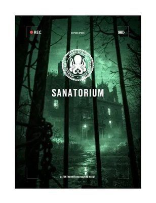Настільна гра Sanatorium manuscript_05 фото
