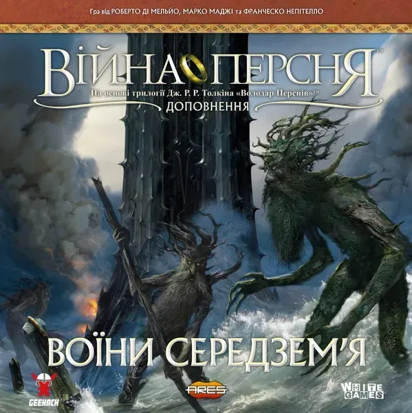 Дополнение Воины Средиземья
