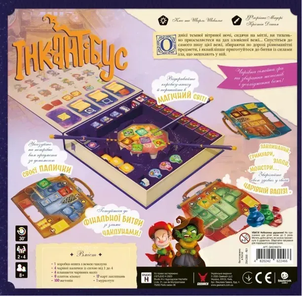 Настольная игра для компании
