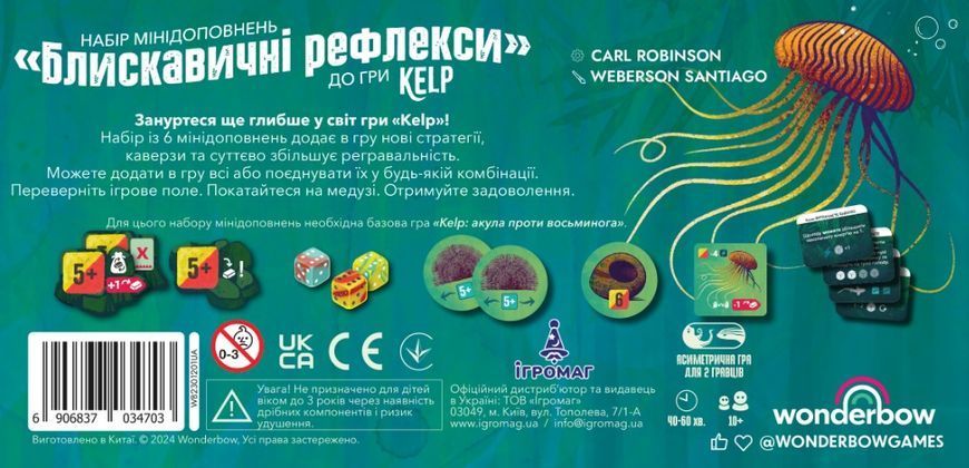 Настільна гра Kelp. Набір мінідоповнень Блискавичні рефлекси (Kelp: Brilliant Behaviours Mini Expansion Set) igromag_9257 фото