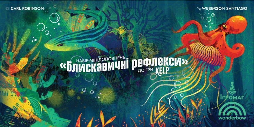 Настільна гра Kelp. Набір мінідоповнень Блискавичні рефлекси (Kelp: Brilliant Behaviours Mini Expansion Set) igromag_9257 фото