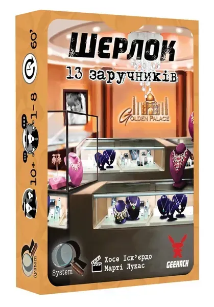 Sherlock 13 Hostages настольная игра