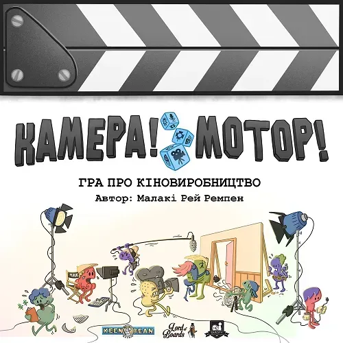 Настольная игра Камера Мотор