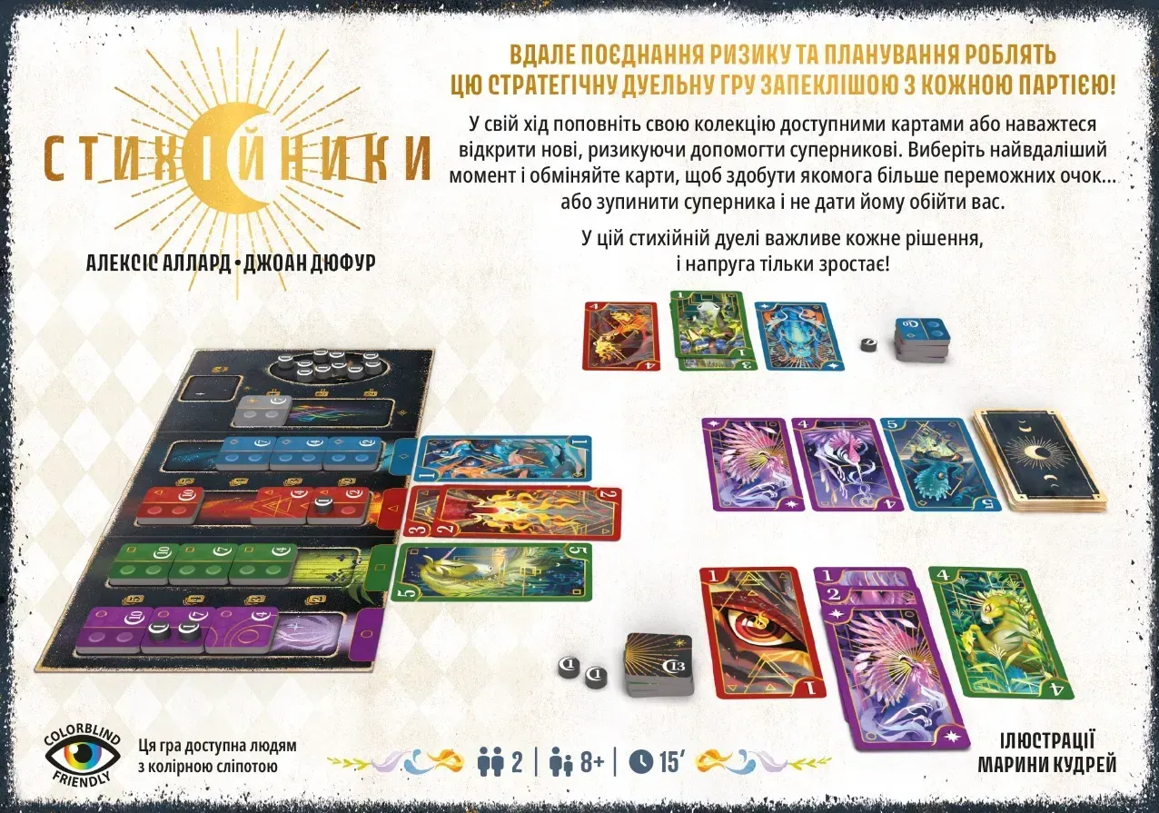 Купить настольную игру Стихийщики