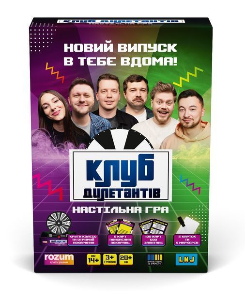 Настільна гра Клуб дилетантів R162UA фото