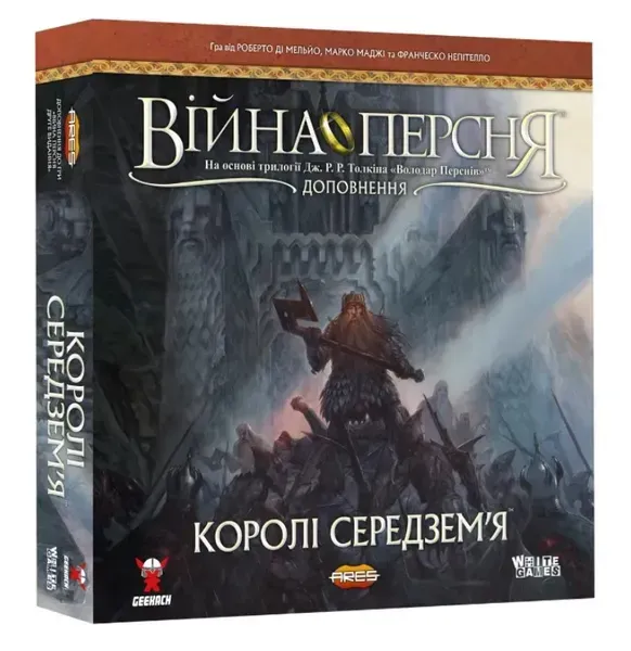 Настольная игра War of the Ring