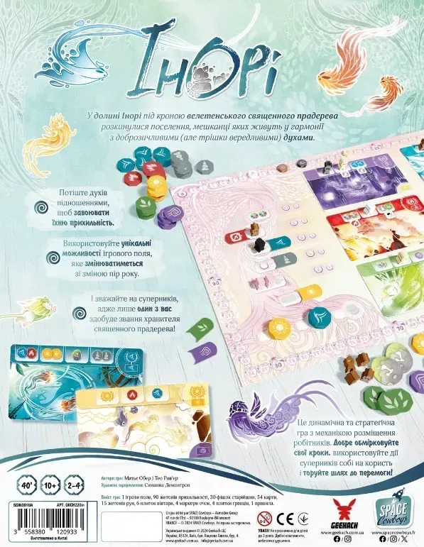 Настольная игра Inori купить