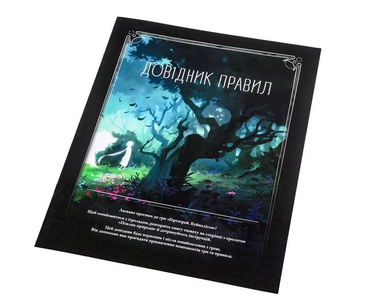 Настільна гра Гортограй. Буйнолісся (Storyfold: Wildwoods) igromag_9575 фото