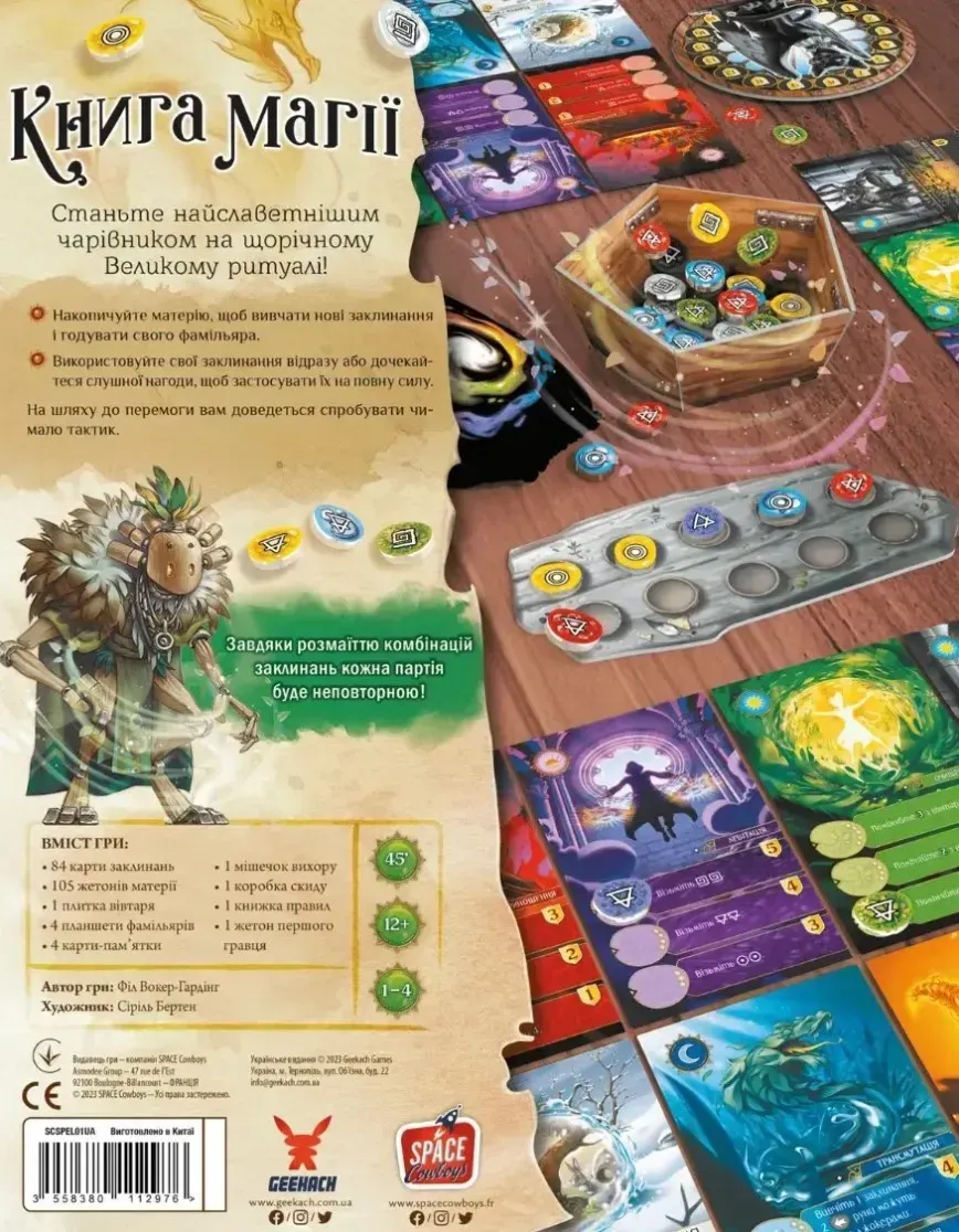 SpellBook магия