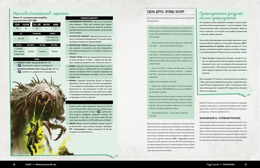 Настільна гра Fallout. Рольова гра - Стартовий набір GKRP0028 фото