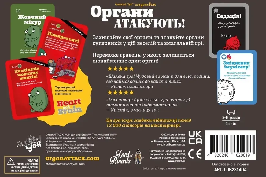 Стратегическая настольная игра