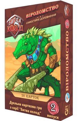 Настільна гра Битва Колод: Віроломство (Clash of Decks: Treachery) 10111 фото