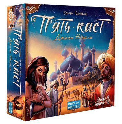 Настільна гра П'ять каст (Five Tribes) LOB2111UA фото