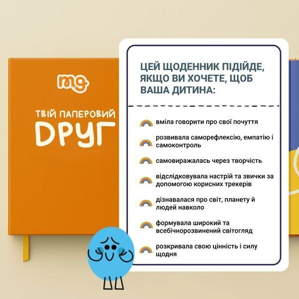 Щоденник Твій паперовий друг memog29 фото