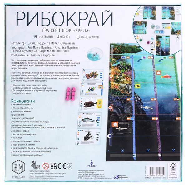 Настільна гра Рибокрай (Finspan) igromag_9578 фото