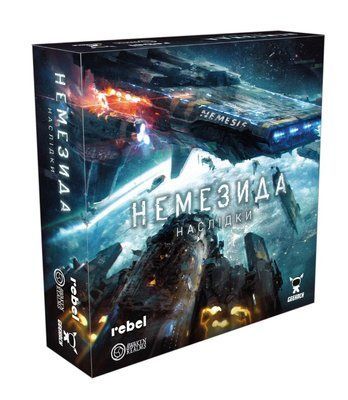 Настільна гра Немезида. Наслідки (Nemesis: Aftermath) GKCH161 фото