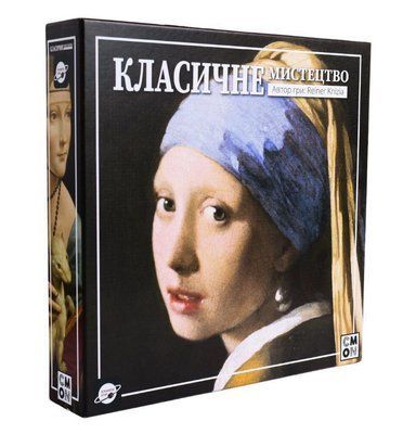 Настільна гра Класичне Мистецтво (Classic Art) pi011 фото