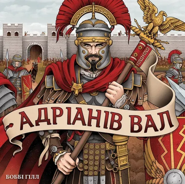 Игровой процесс Адрианов Вал