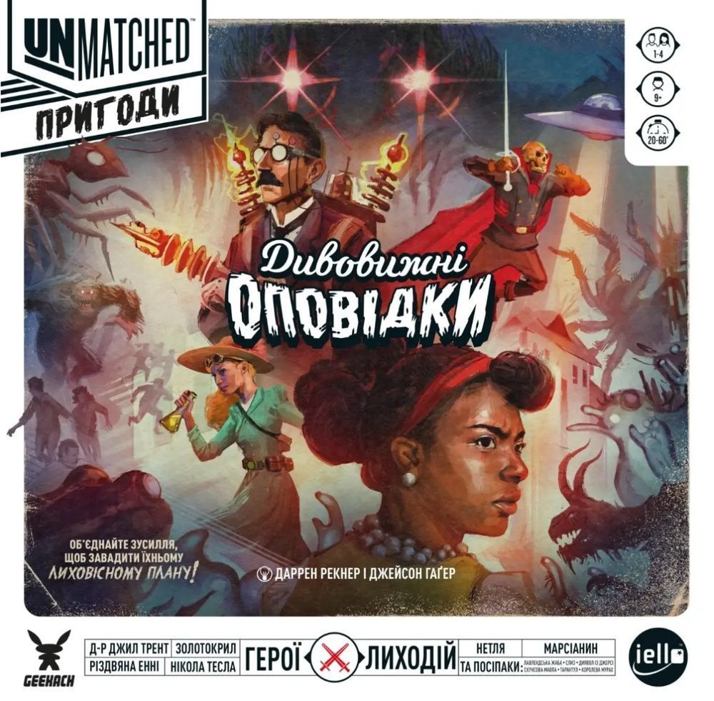 Настільна гра Unmatched: Пригоди - Дивовижні оповідки (Unmatched Adventures: Tales to Amaze) GKCH163 фото