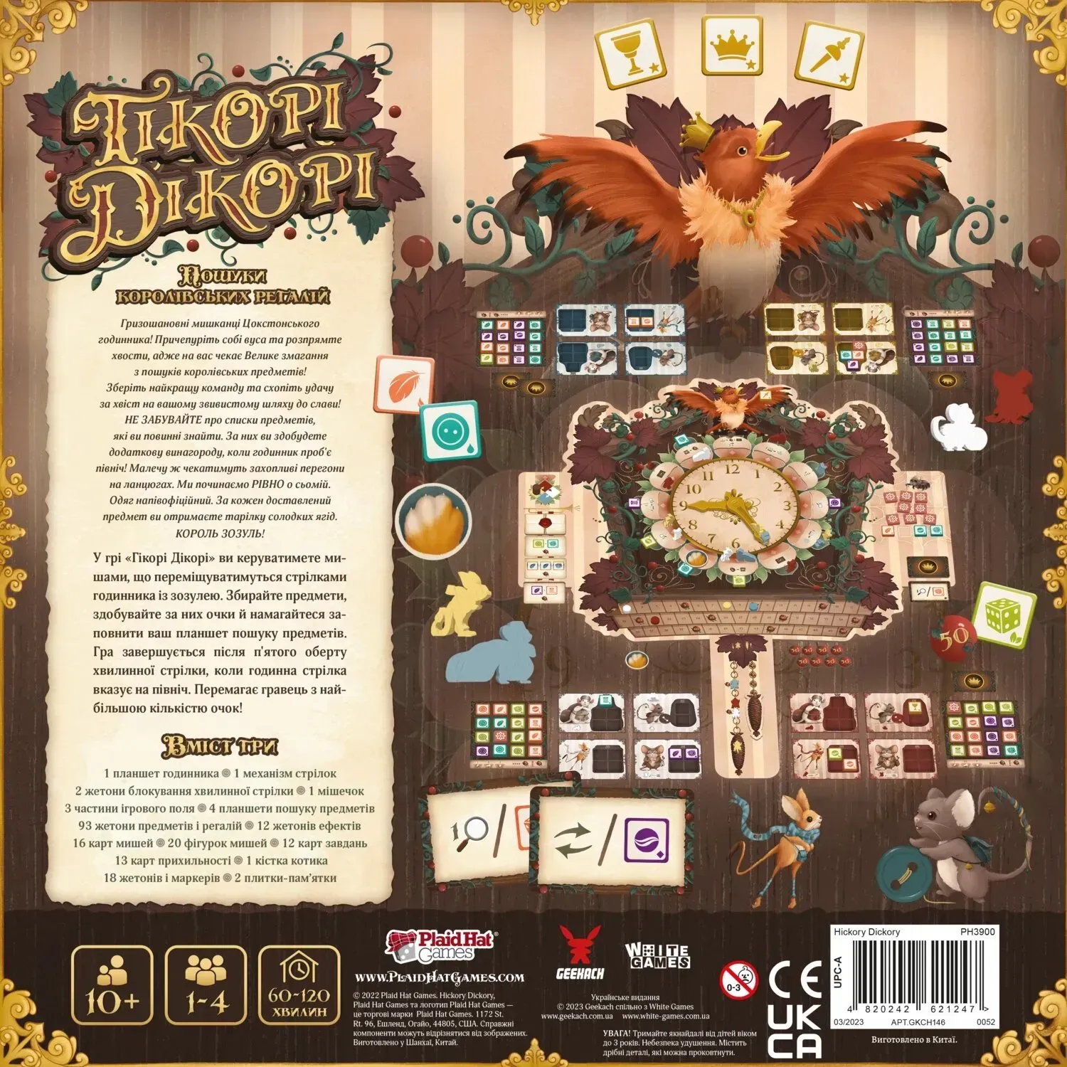 Настольная игра Hickory Dickory