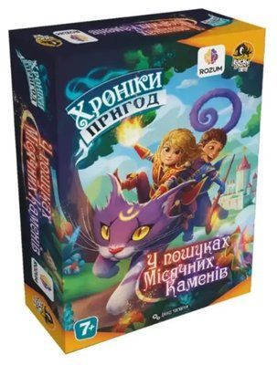 Настільна гра Хроніки пригод: У пошуках місячних каменів (Kids Chronicles: Quest for the Moon Stones) R028UA фото