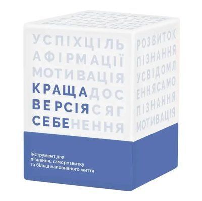 Настільна гра Краща версія себе memog14 фото