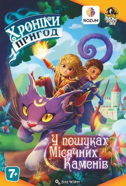 Настільна гра Хроніки пригод: У пошуках місячних каменів (Kids Chronicles: Quest for the Moon Stones) R028UA фото