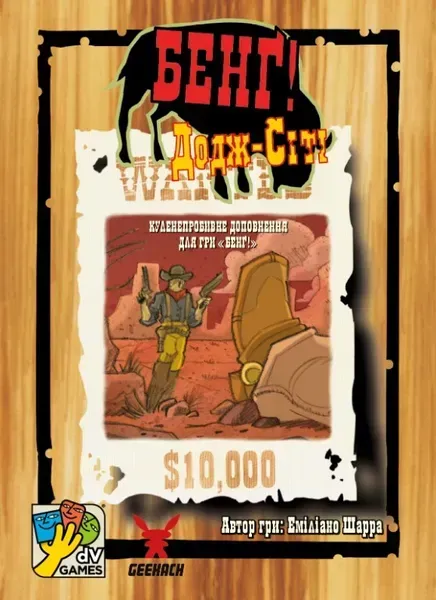 Комплектация BANG Dodge City