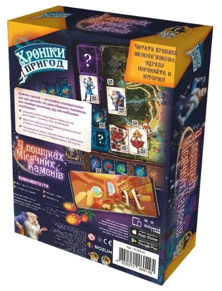 Настільна гра Хроніки пригод: У пошуках місячних каменів (Kids Chronicles: Quest for the Moon Stones) R028UA фото