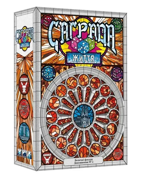 Sagrada The Great Facades Life