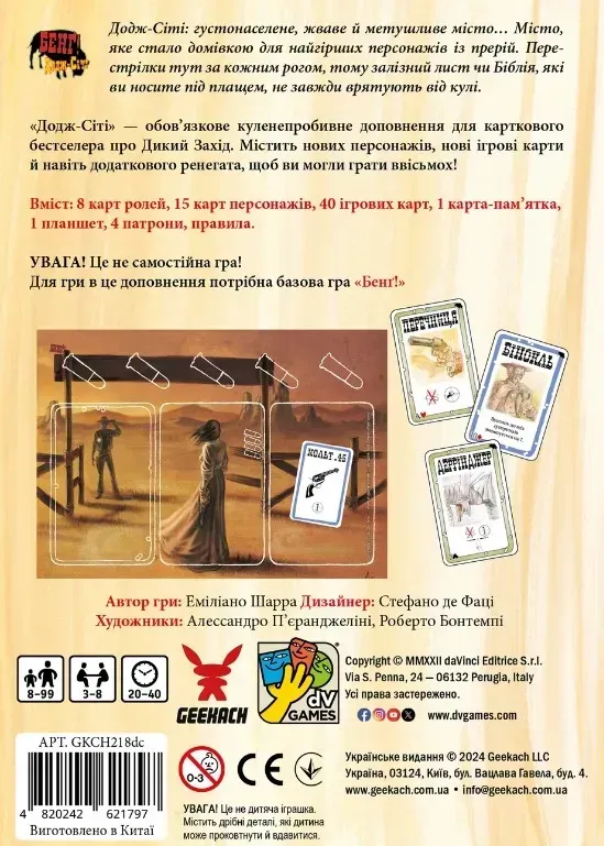 Настольная игра BANG