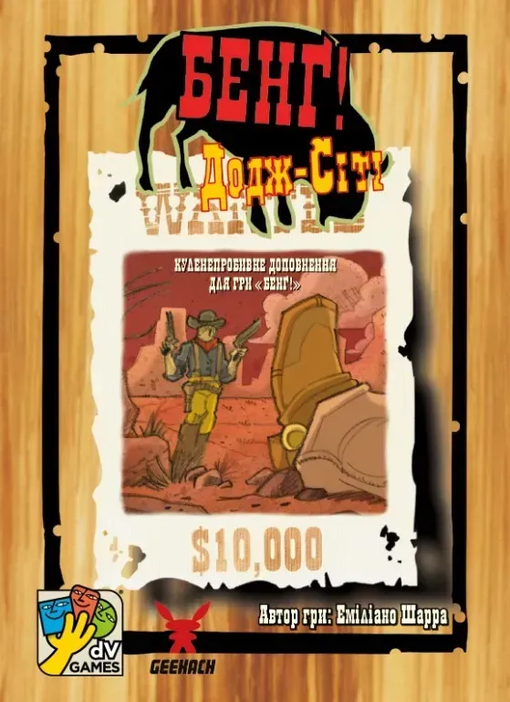 Карты BANG Dodge City