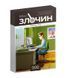 Настільна гра Мінізлочин. Кінець ігор (Mini Crimes: The End of the Games) igromag_9781 фото