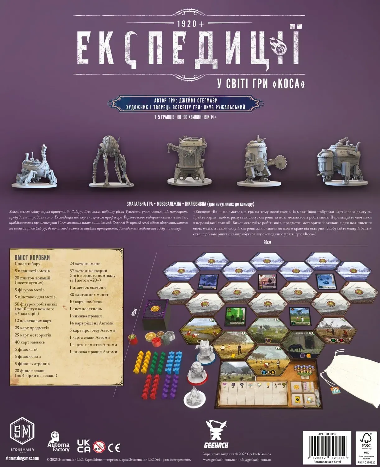 Настольная игра Expeditions купить