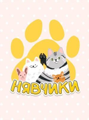 Настільна гра Нявчики (Cat Days) igromag_9770 фото