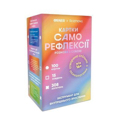 Картки саморефлексії Розмова з собою orner-2971 фото
