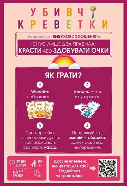 Настольная игра Mantis фото