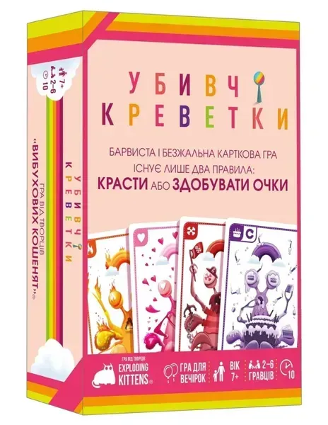 Карточки игры Убийственные креветки Mantis