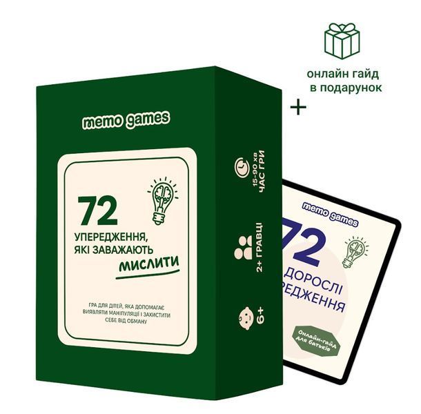 Настільна гра 72 упередження, які заважають мислити memog35 фото