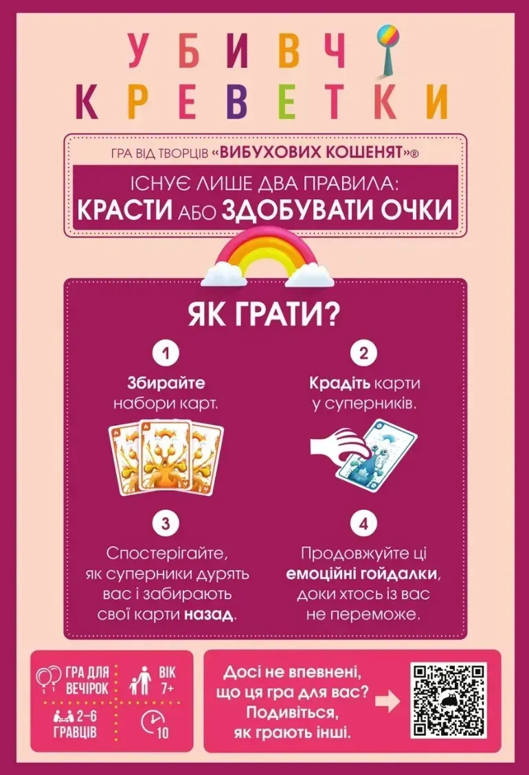 Настольная игра Mantis купить